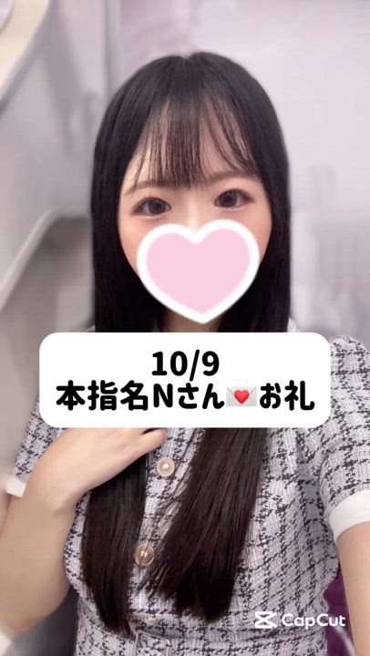 10/9💌本指名 上野 Nさん