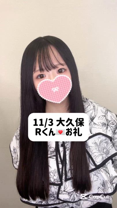 11/3💌大久保 Rくん