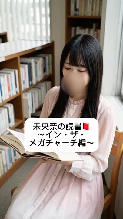 10冊目！