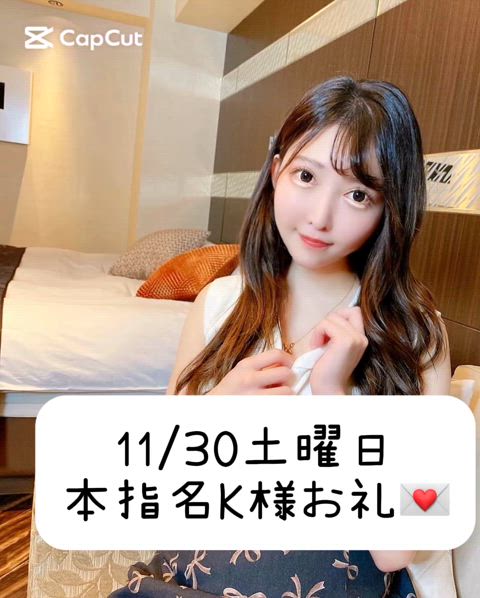 11/30お礼土曜日💌①