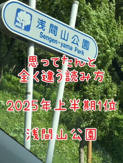 上半期1位