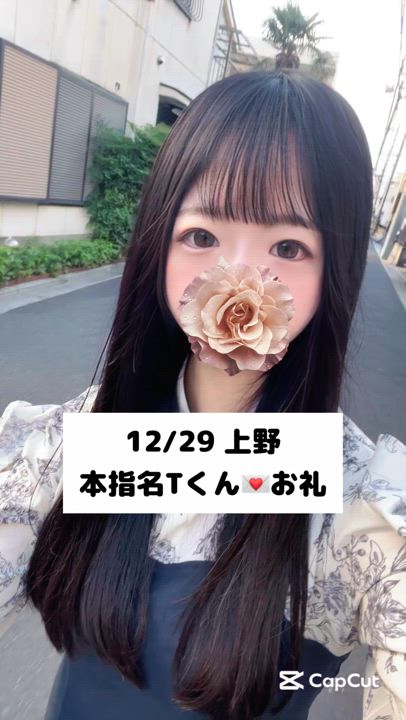 12/29💌本指名 上野 Tくん