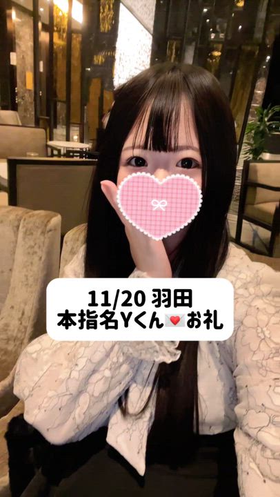 11/20💌本指名 羽田 Yくん