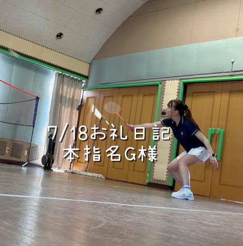 7/18金曜日お礼日記②💌