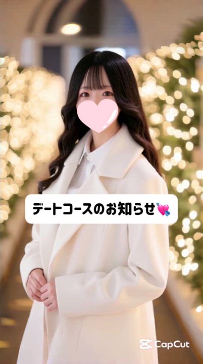 限定のお知らせ📢💕