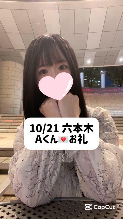 10/22💌六本木 Aくん