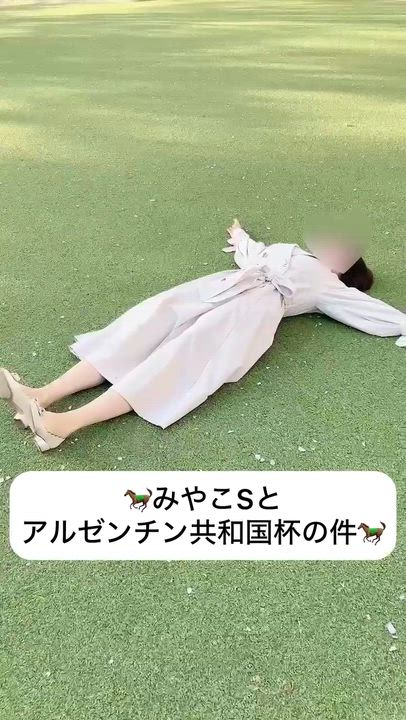 せいらの競馬新聞🐎結果編