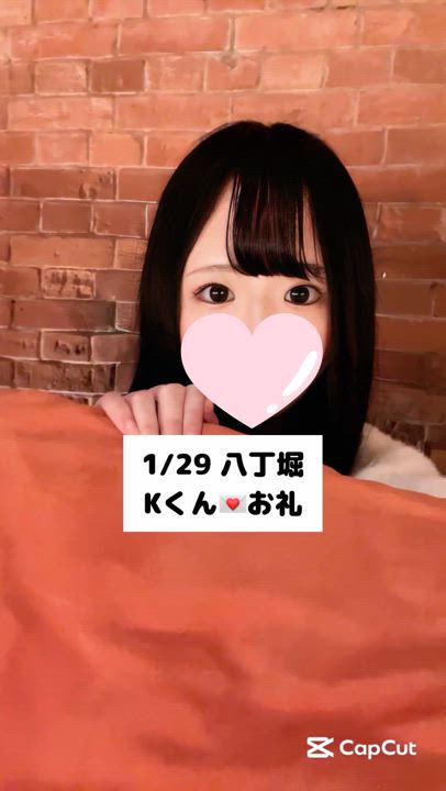 1/29💌八丁堀 Kくん