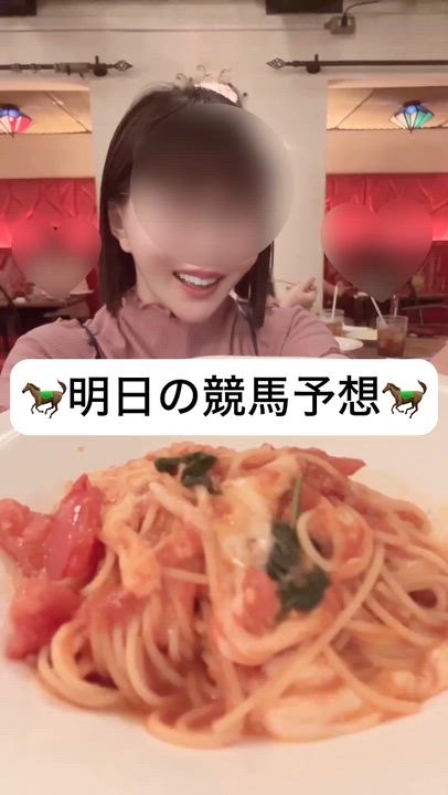 せいらの競馬新聞🐎