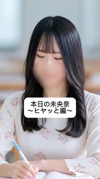 聞こえてた！？💦