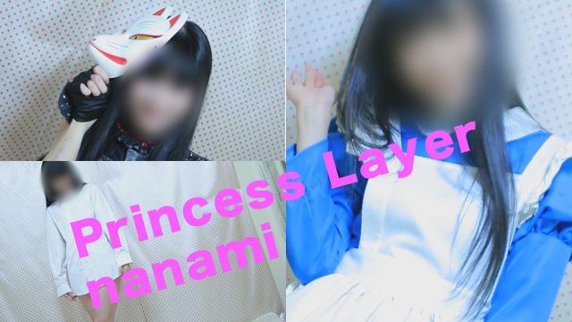 プリンセスレイヤー 日本橋・千日前 ホテヘル ななみ姫の女の子動画