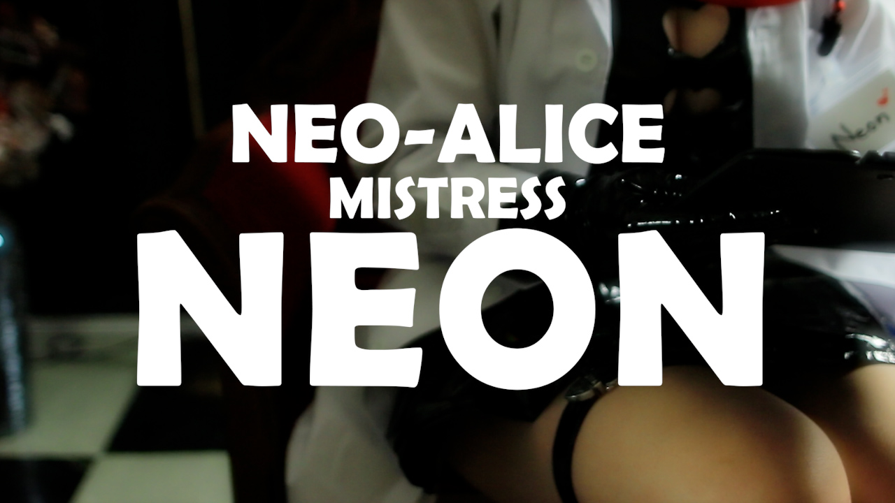 Neo-Alice（ネオ・アリス） 寧音（ねおん）女王様の女の子動画