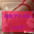 しょう