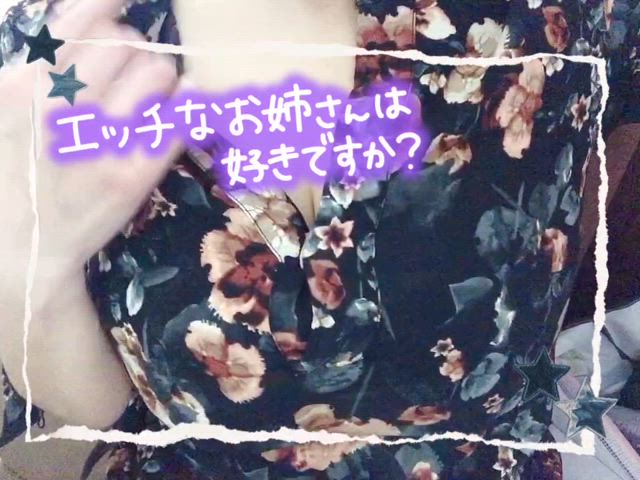 今ね