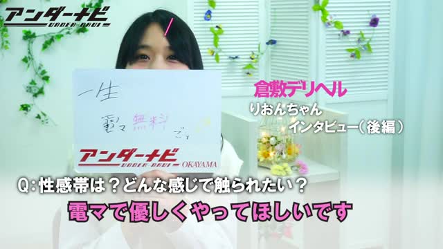 倉敷 デリヘル