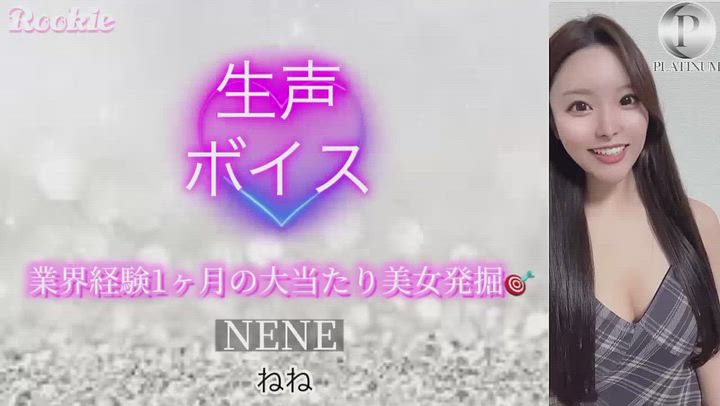 ねね☆プラチナ