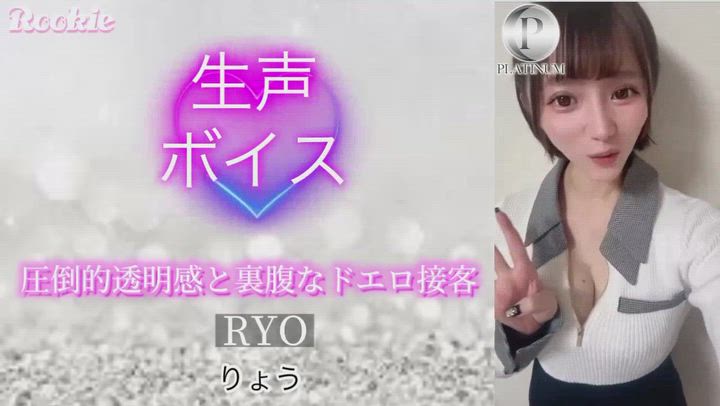 りょう☆プラチナ