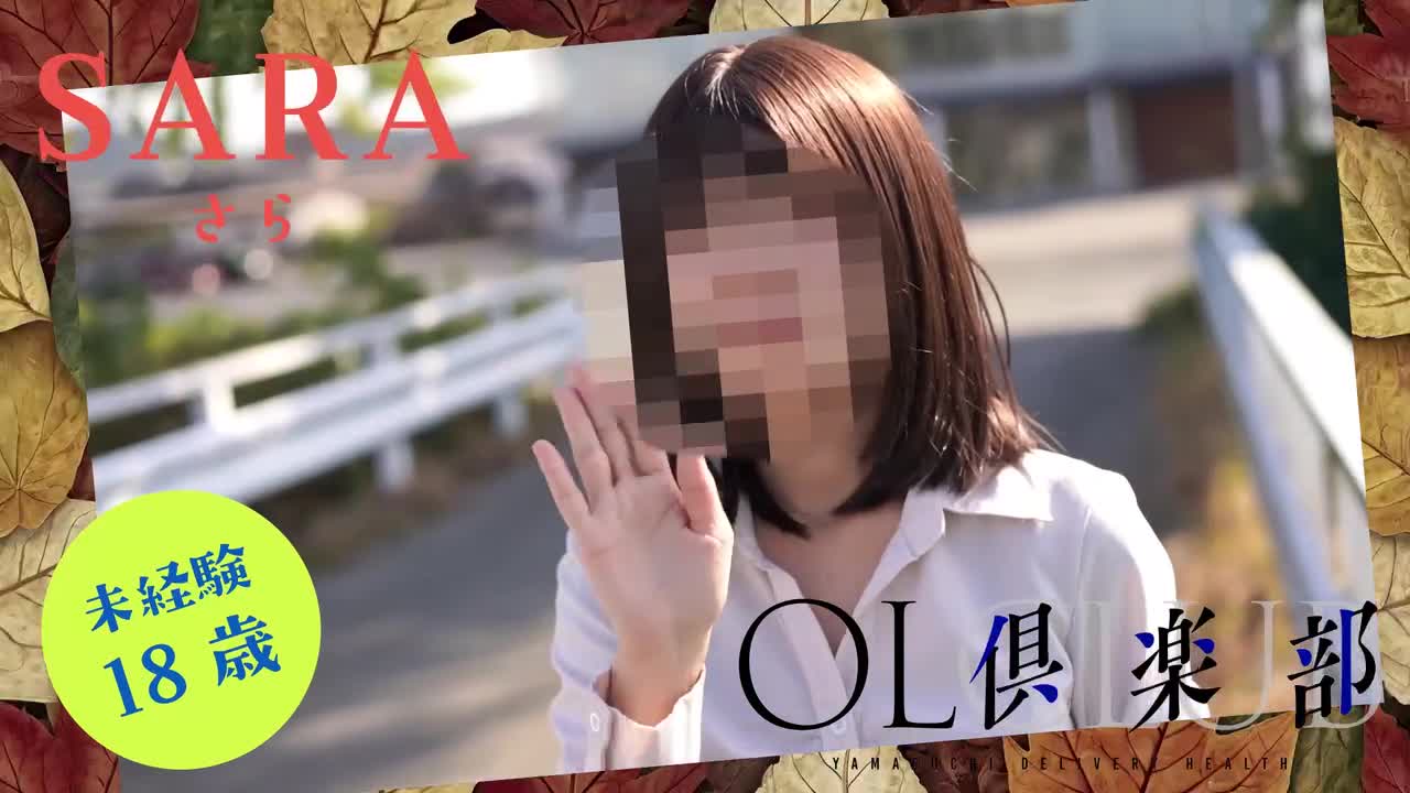 OL倶楽部のスペシャル動画