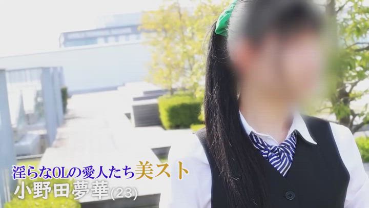 小野田夢華(おのだゆめか)