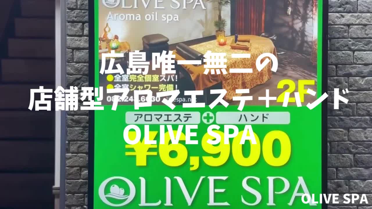 OLIVE SPA