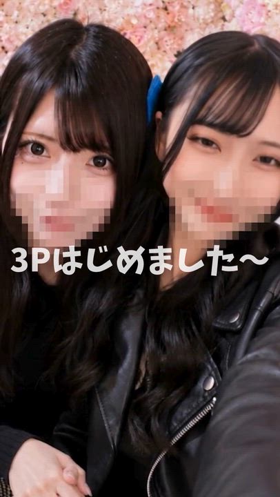 3Pコース始めました♡