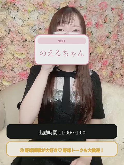 新人のえるちゃん最新動画公開中♡