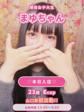 新人まゆちゃん最新動画☆