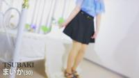 まいか